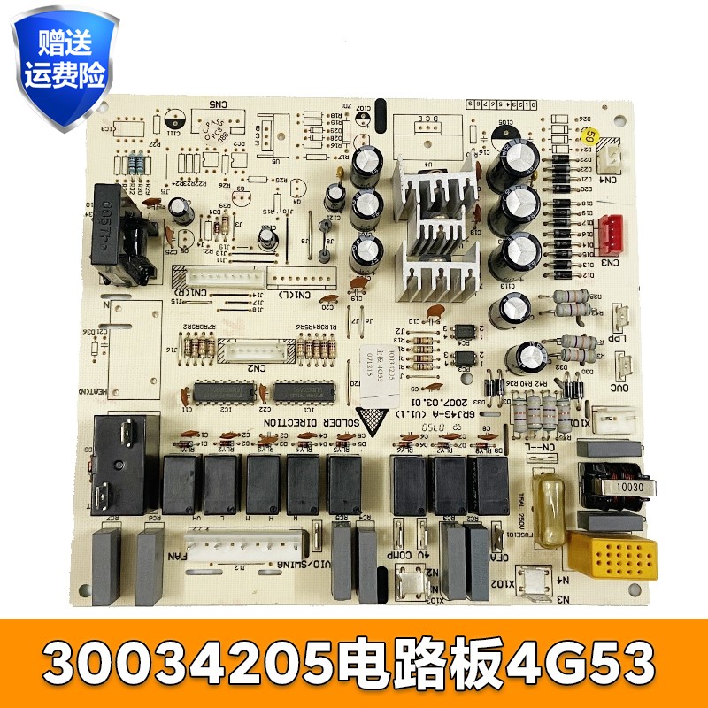 格力空调30034205主板