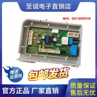 适用于海尔滚筒洗衣机电源板主板 EG10014B39GU1全新 0021800095B