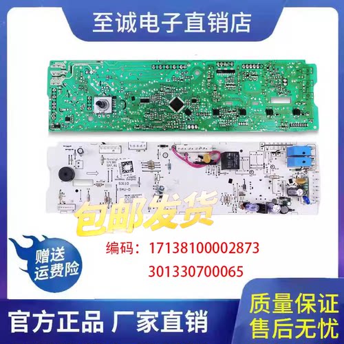 小天鹅洗衣机TG70-V1262ED原装