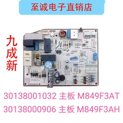 格力悦雅品悦空调主板M849F3AT