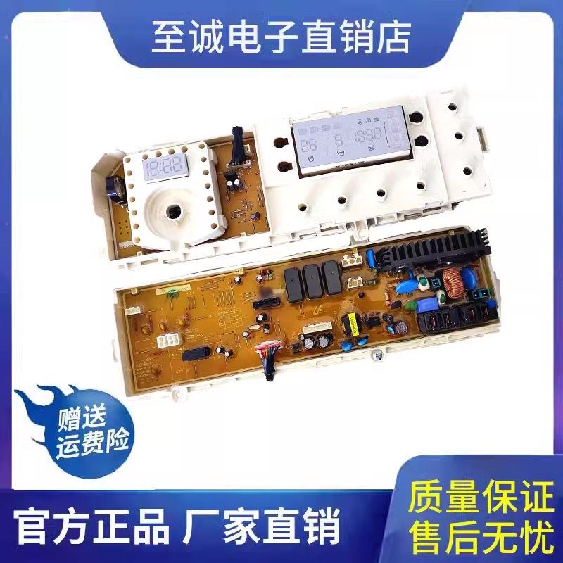 三星电脑板DC92-00520A洗衣机