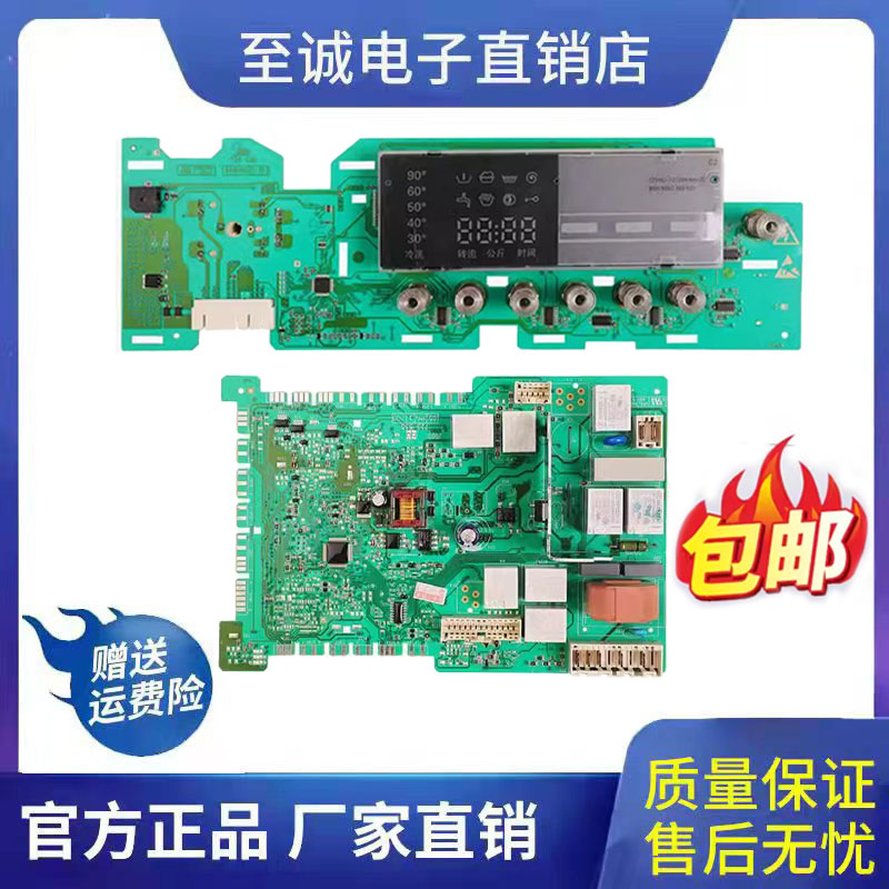 西门子洗衣机主板10M368TI原装