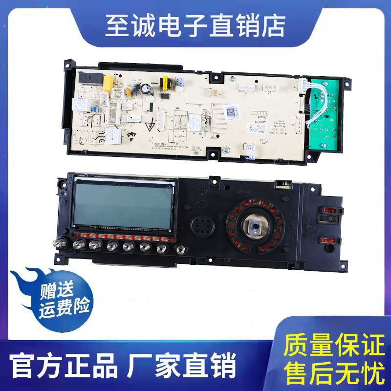 小天鹅电脑板TG60-1211LPD(S)