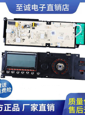 适用小天鹅洗衣机配件TG60-1211LPD(S)电脑控制主板 301330600061