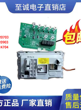 原装惠而浦洗衣机XQG70-ZC20703/24704W/WJN/S/SJN程控器电脑板