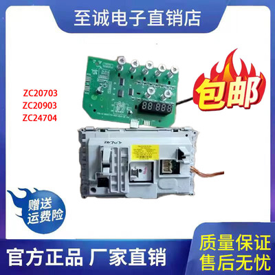 惠而浦电脑板滚筒洗衣机原装正品