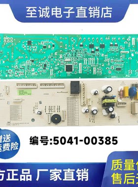 适用伊莱克斯滚筒洗衣机EWW14105WB电脑板5041-00385电路主版配件