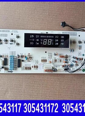 格力空调 D3ZF33 显示板 305431172 305431171 30543117 30563266