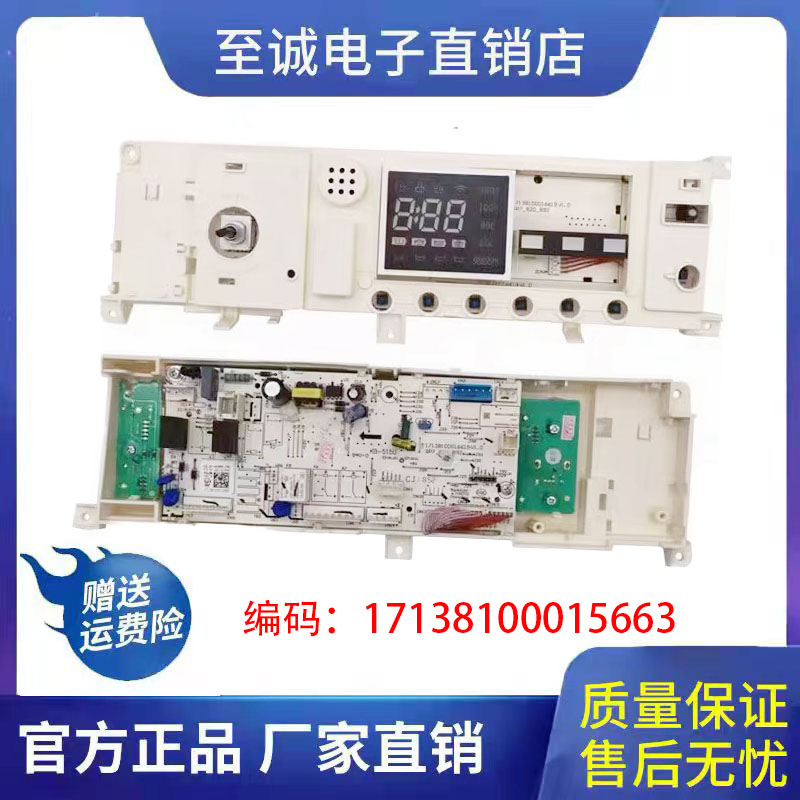 小天鹅洗衣机MG120-1231DG电脑板