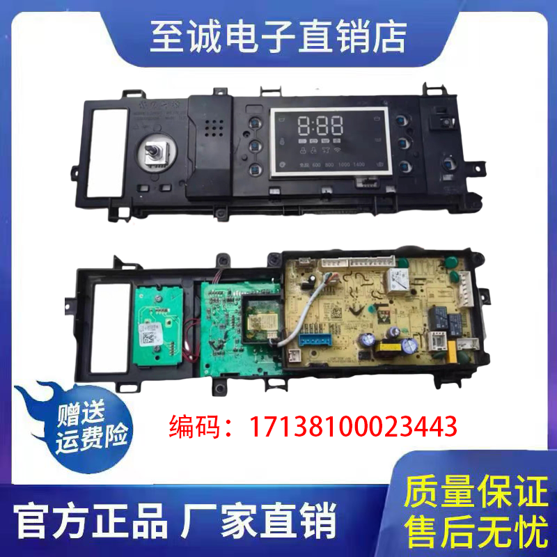 小天鹅洗衣机TG100VN60DG电脑板