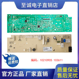 小米家滚筒洗衣机XHQG100MJ01主板10210905 103611烘干板 显示板