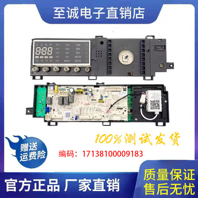 小天鹅洗衣机主板TD80-MUTE60WDX