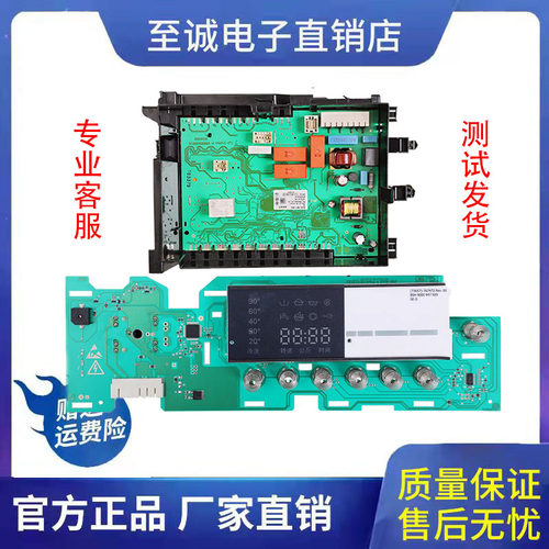 西门子电脑板WM12S3600W/4680W