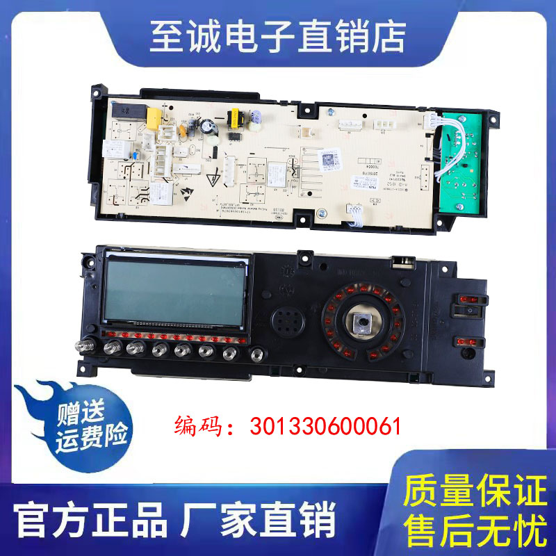 小天鹅洗衣机主板301330600061