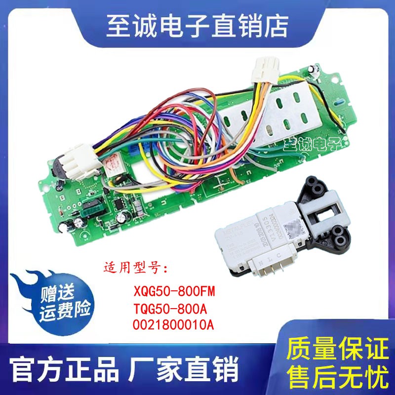 海尔洗衣机0021800010A