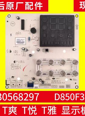 适用格力空调 30568297 接收板 显示板 D850F3DD GRJ850-B4 V1