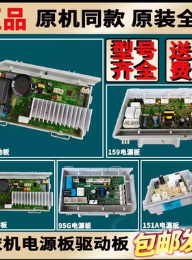 海尔滚筒洗衣机0021800035H Q M W X驱动板主电源电脑板原装配件