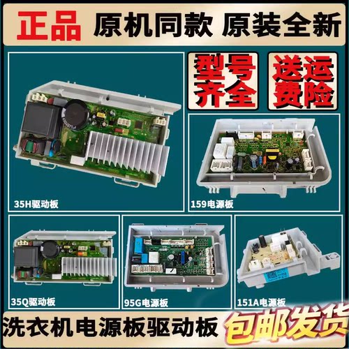 海尔洗衣机驱动板0021800035H