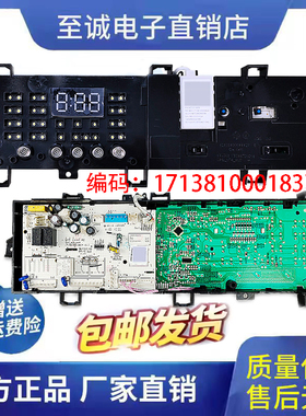 适用小天鹅滚筒洗衣机控制主板MG80V530WD 17138100018374电脑板