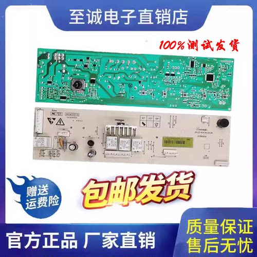 康佳滚筒洗衣机电脑板原装正品