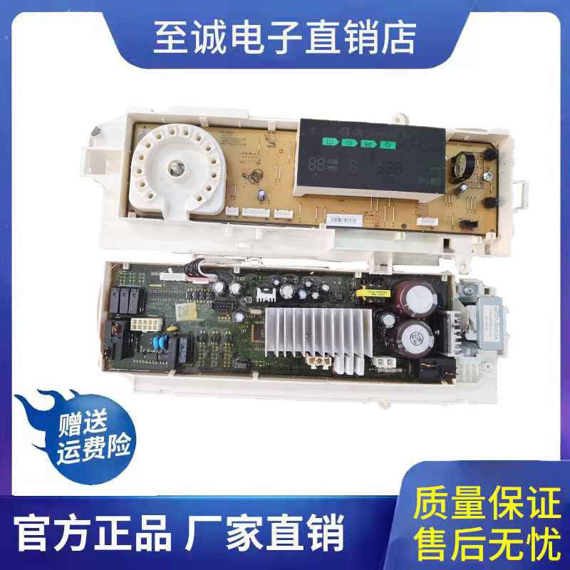 三星洗衣机主板DC92-01876ED