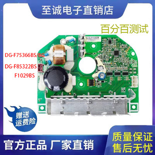 F6026BS BG驱动器F1029BS 三洋滚筒洗衣机电机变频板DG F75366BS