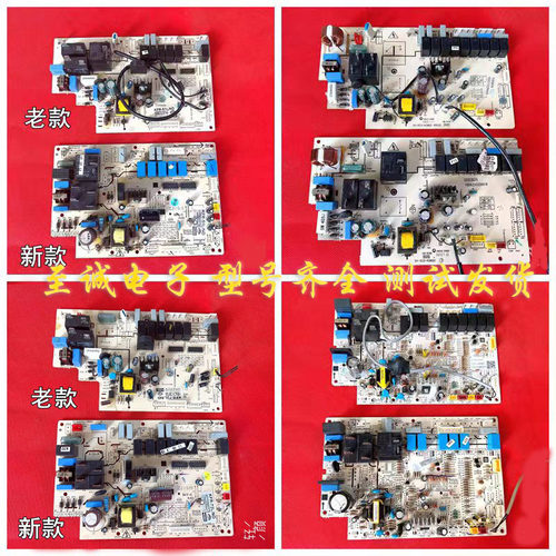 奥克斯空调主板KFR-51/72L/ND