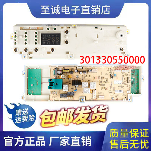 小天鹅洗衣机XQG55-1006E主板