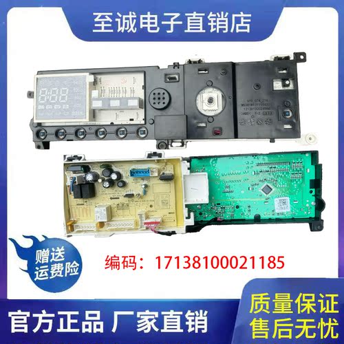 小天鹅洗衣机TG100S21WDG主板