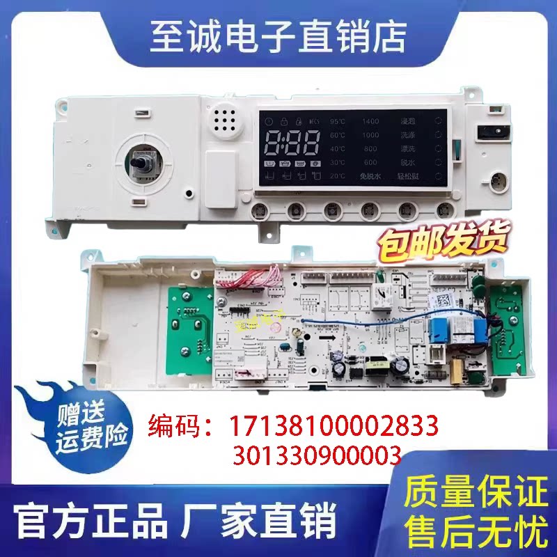 美的洗衣机MG90-1405DQCG原装