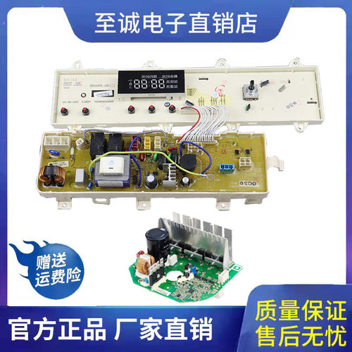 荣事达洗衣机主板RG-F8010BS原装