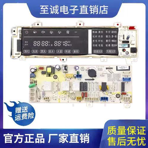 荣事达电脑板RG-F7590BS洗衣机