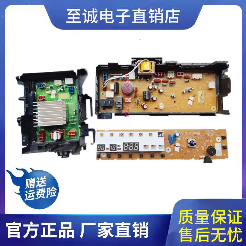 松下洗衣机XQG80-E8G2H电脑板主板E8225显示板E7225变频板S8055