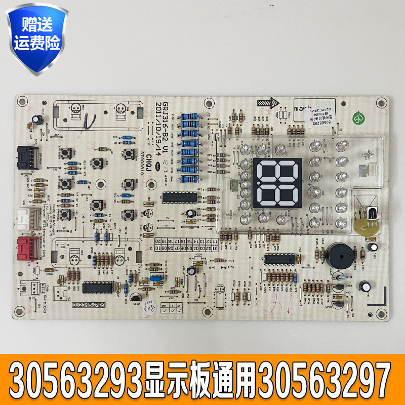 格力T迪柜机空调30563293显示板