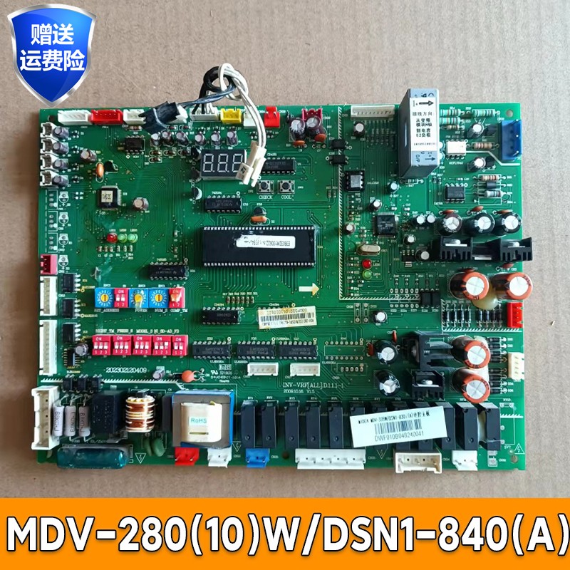 美的MDV-280(10)W/DSN1-840(A).D