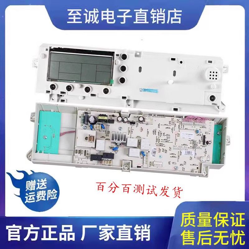 电脑板洗衣机小天额XQG60-1226