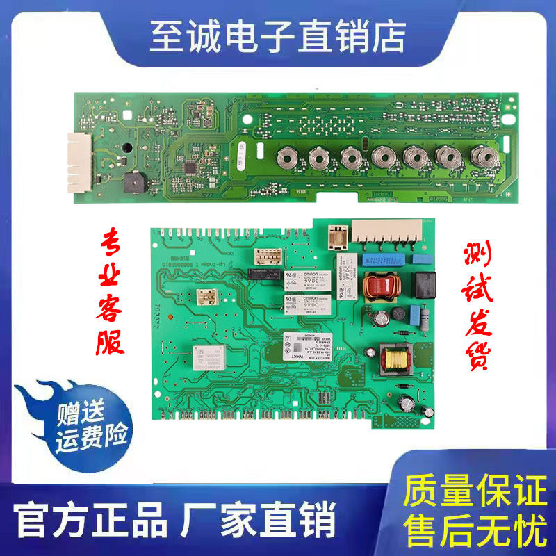 博世电脑板WAP242681W洗衣机1