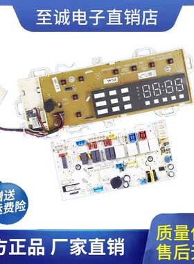 惠而浦洗衣机WF90BHIW865W WF90BHIS565S WF80BHIS565S电脑板主板