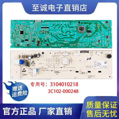 TCL洗衣机电脑板XQG90-310B