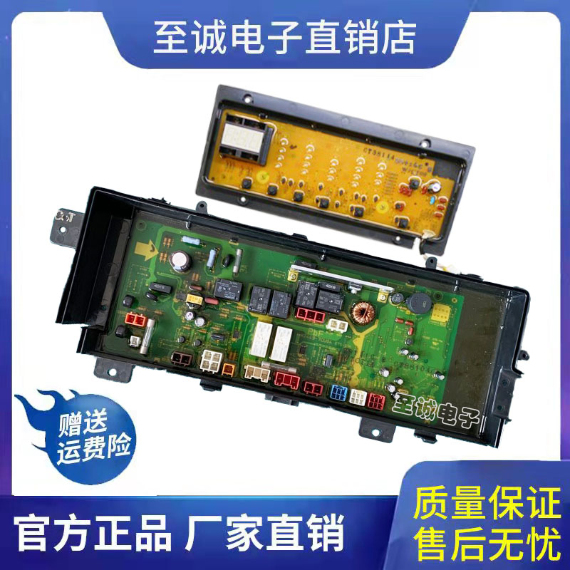 滚筒洗衣机电脑板松下测试