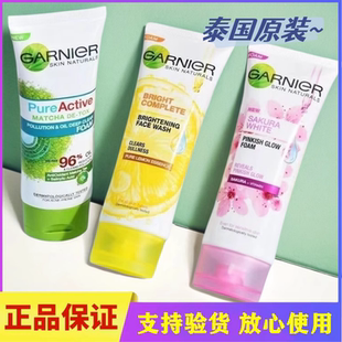 泰国Garnier卡尼尔多效柠檬净白泡沫洁面乳洗面奶100ml温和抗痘