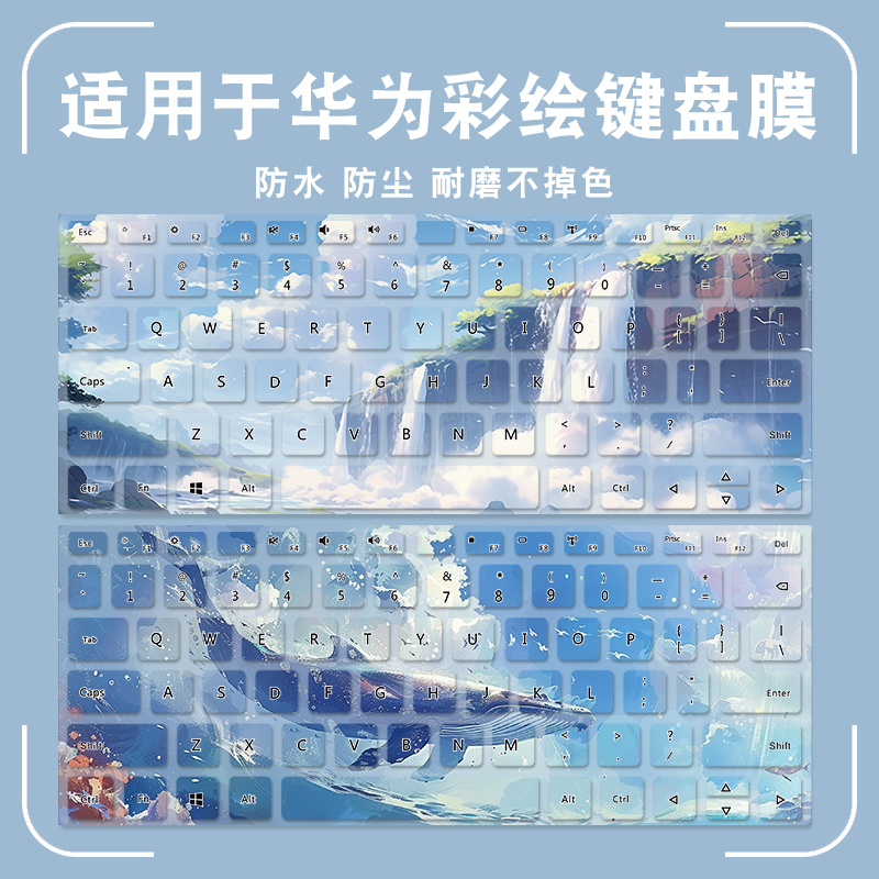 适用于华为MateBookD16键盘保护膜2024新款x pro电脑MateBook14S按键荣耀X15笔记本V14全覆盖magicbook防尘罩