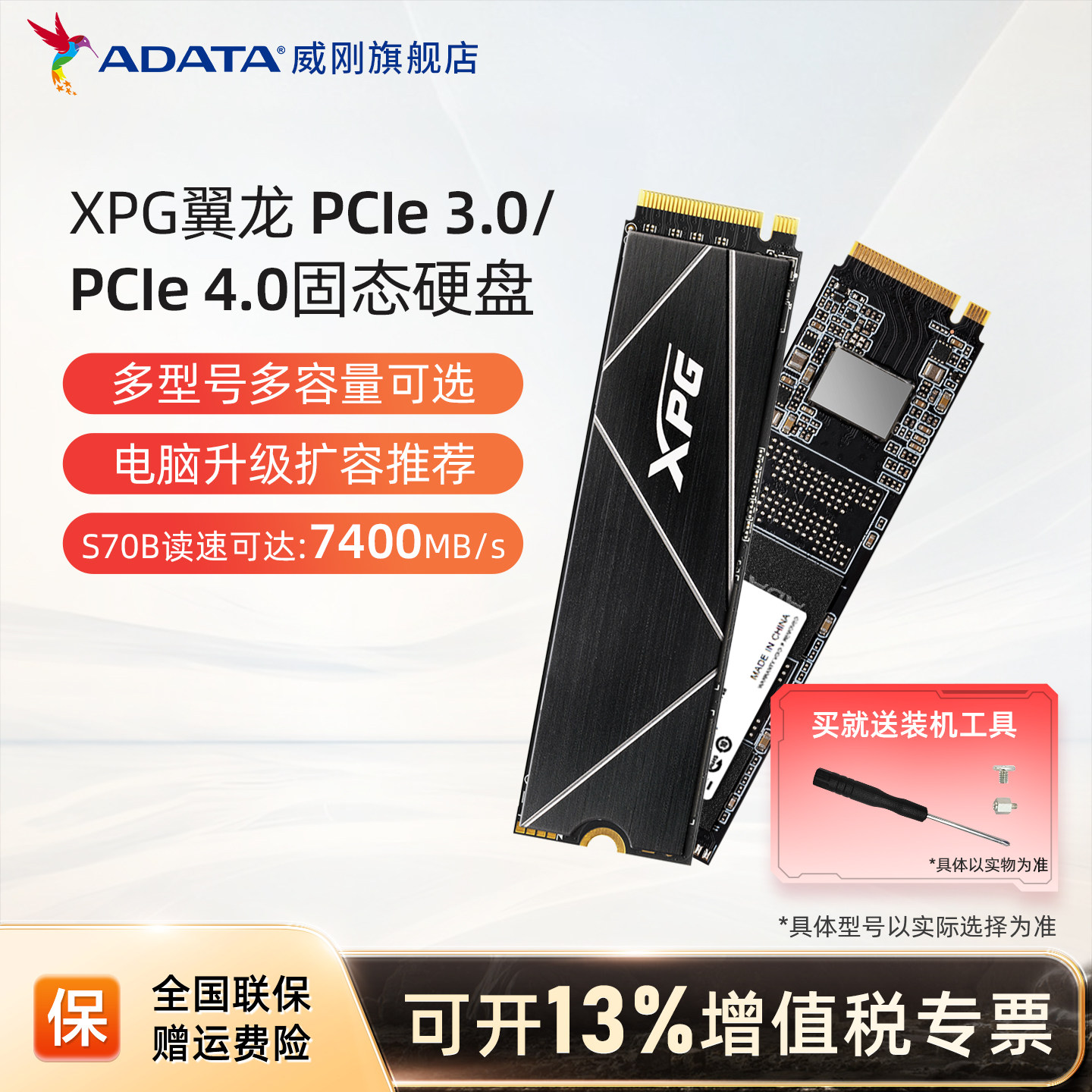 威刚S50/S70B  M.2 512G/1T/2T固态硬盘NVME笔记本电脑台式机SSD