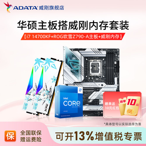intel/AMD华硕主板特促价