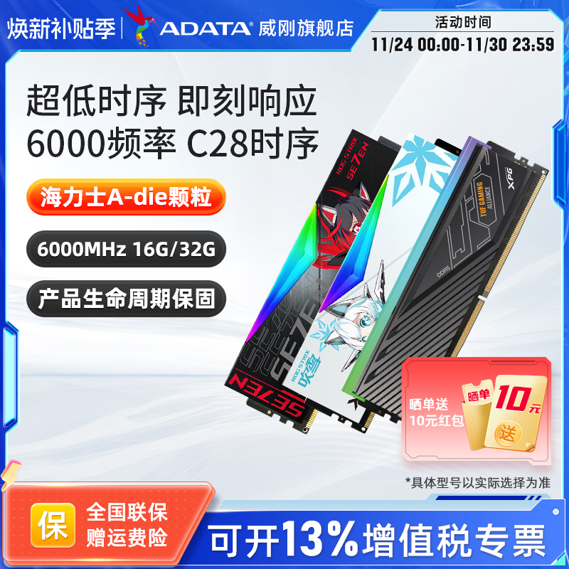 威刚DDR56000CL28低时序内存