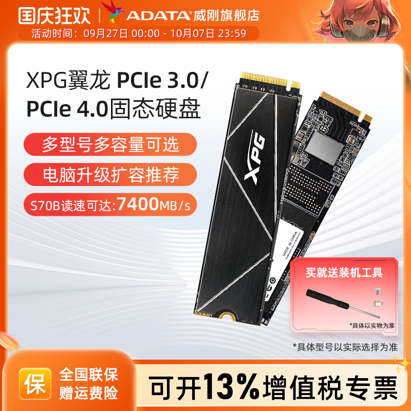 台式机固态硬盘AData/威刚
