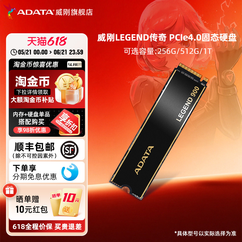 威刚512G/1T/2T M.2固态硬盘PCIE4.0台式电脑笔记本高速电竞ssd