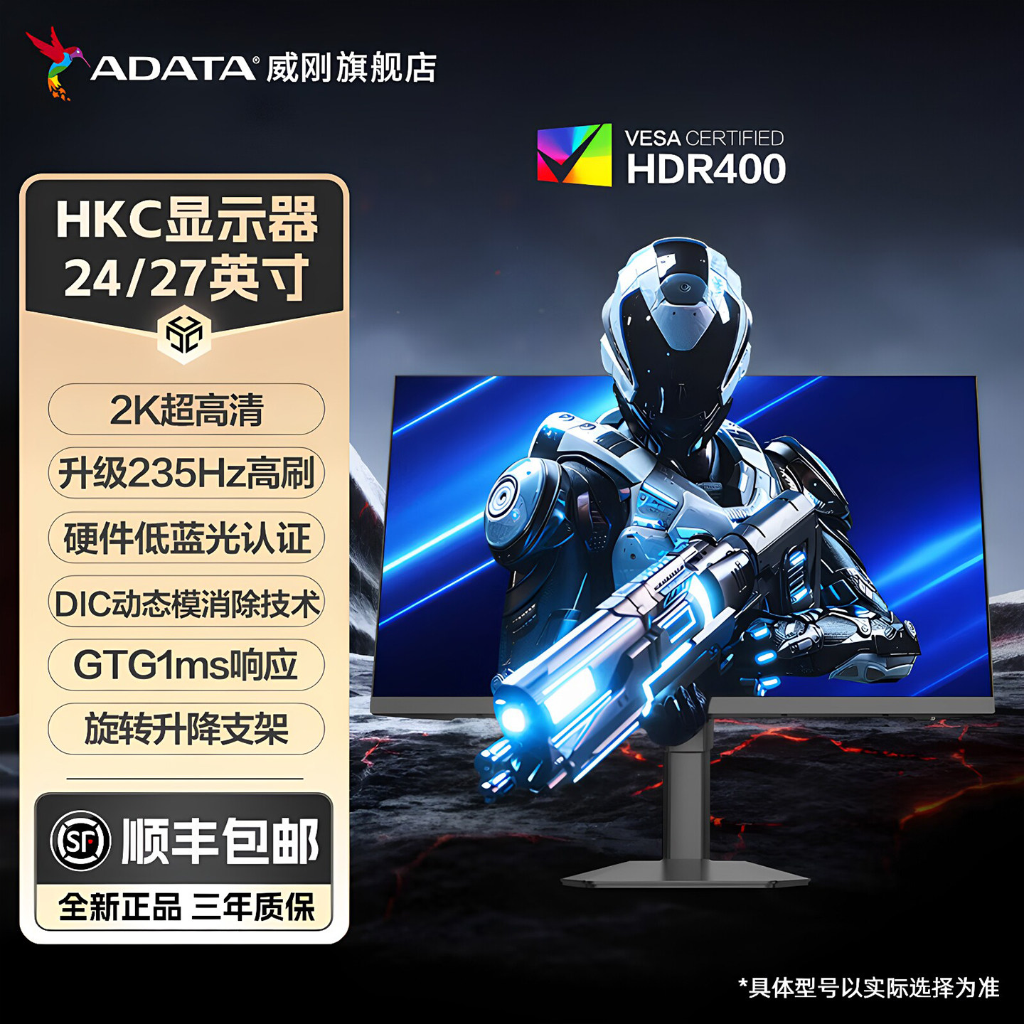 威刚HKC高性能办公电竞高屏幕图片