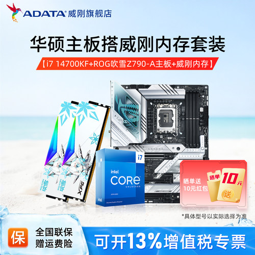 intel/AMD华硕主板特促价