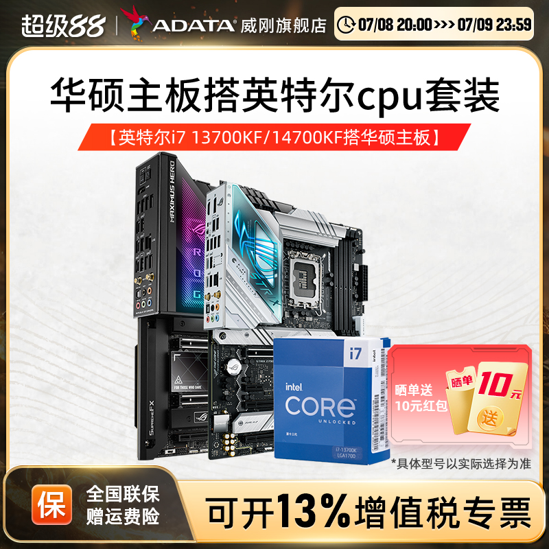 14代i714700K/KF主板CPU套装